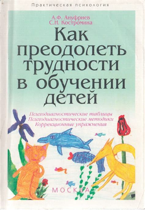 Как преодолеть трудности в снах, связанные с поврежденной или грязной одеждой?