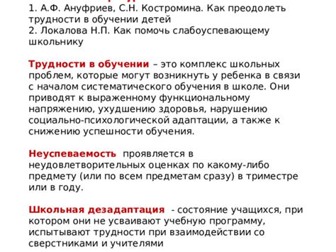 Как преодолеть трудности и эмоциональное состояние в процессе обучения взрослых?