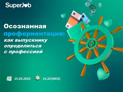 Как применить данные, полученные из снов, для успешной карьеры