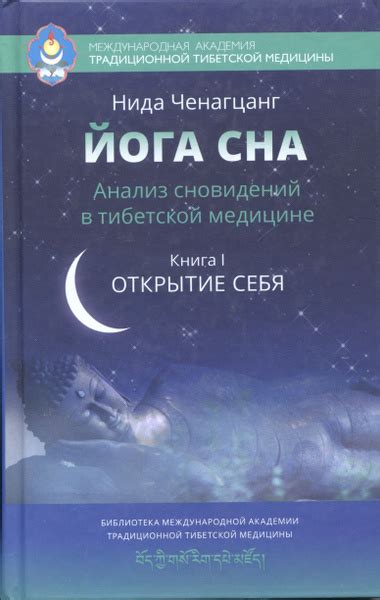 Как применить знания о символике сновидений для своего индивидуального роста и творческого развития