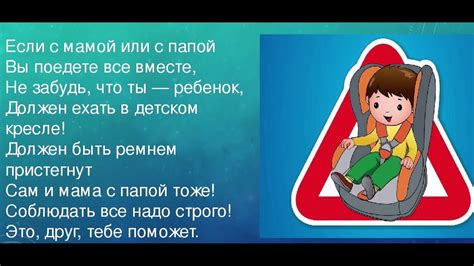 Как применить информацию из снов о детском кресле в повседневной жизни