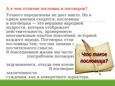 Как применяется поговорка "не разминуться" в повседневной жизни?