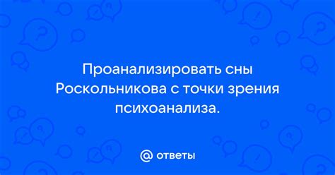 Как проанализировать сны о предыдущем рабочем месте?