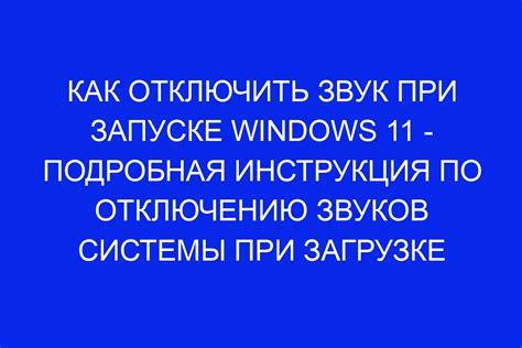 Как проверить аппаратные детали компьютера на причину звука при загрузке