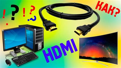 Как проверить подключение HDMI к телевизору