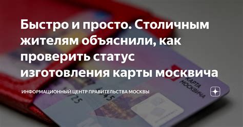 Как проверить статус карты