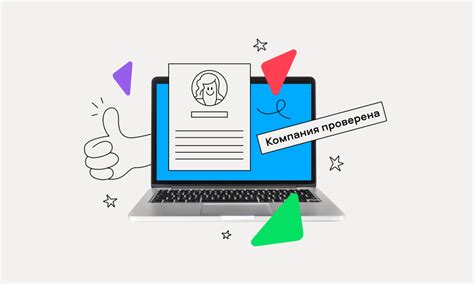 Как провести проверку реквизитов