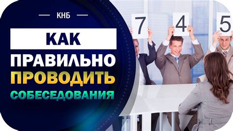 Как проводится отбор персонала при кадровом администрировании?