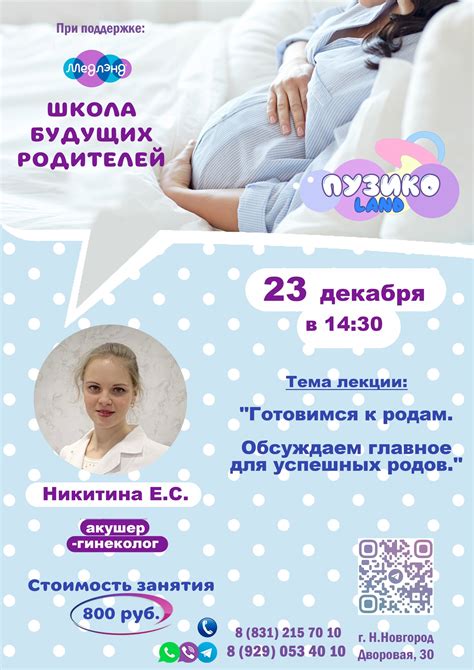 Как программирование родов влияет на будущих родителей?