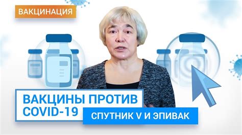 Как продолжить вакцинацию без второй вакцины Эпивак?