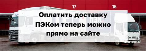 Как происходит доставка заказов курьерской службой ЕМС