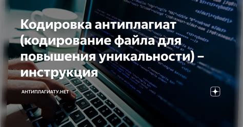 Как происходит кодирование файла?