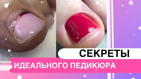 Как происходит педикюр только для пальцев?