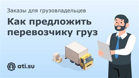 Как происходит передача посылки перевозчику Джум?