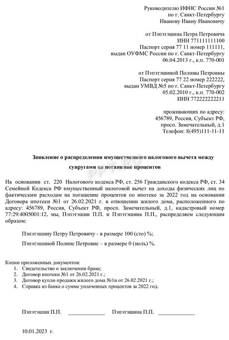 Как происходит проверка заявления на предоставление инвестиционного налогового вычета?