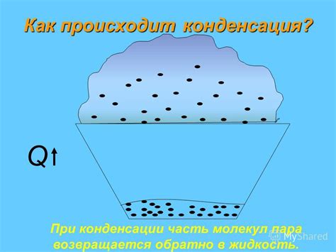 Как происходит процесс затемнения