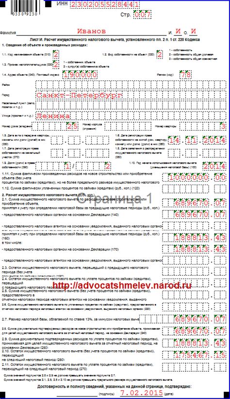 Как происходит расчет и учет вычета при составлении декларации