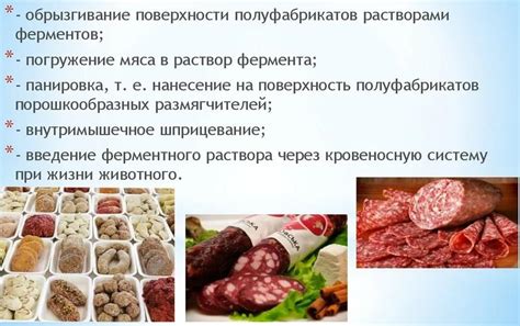 Как происходит созревание мяса