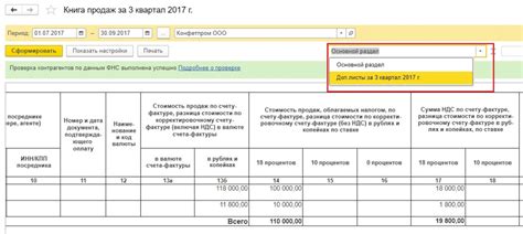 Как происходит сторнирование суммы