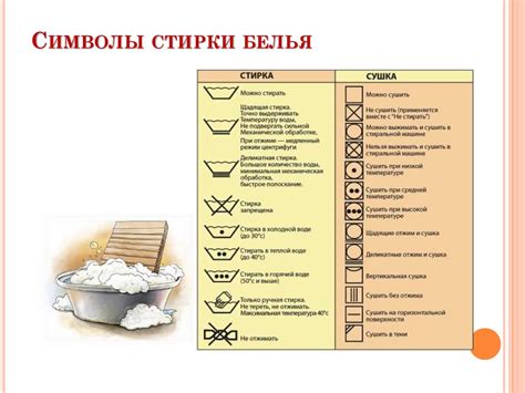 Как происходит сухая стирка?