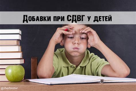 Как проходит лечение СДВГ у детей: основные методы