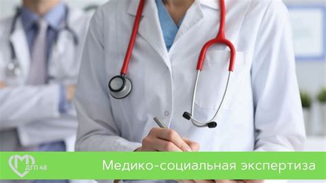 Как проходит медико-социальная экспертиза?