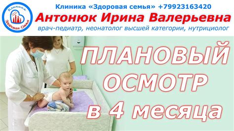 Как проходит плановый осмотр?