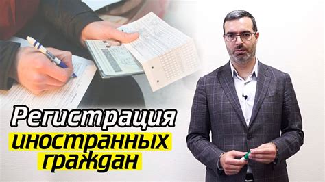 Как проходит процедура регистрации в Минюст?