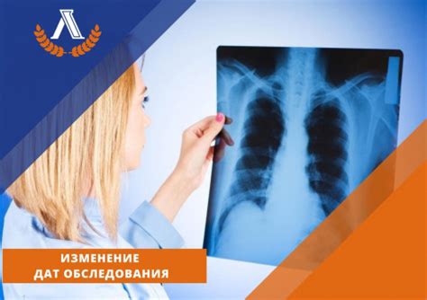 Как проходит флюорографическое обследование с использованием ГЛЖ?