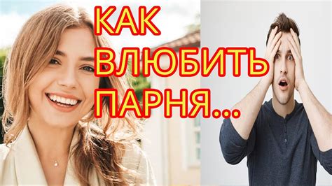 Как проходят остальные два свидания?