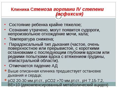 Как процент стеноза 40 влияет на органы?