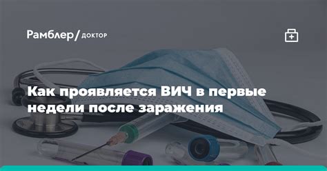 Как проявляется 4 стадия ВИЧ-инфекции?