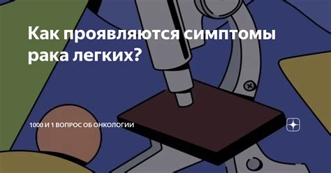 Как проявляются симптомы МКД