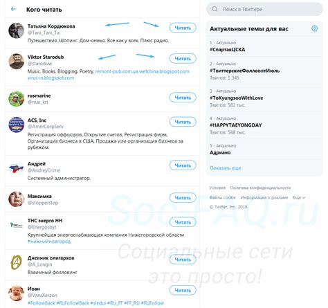 Как работает "follow" в Твиттере?