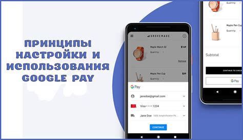 Как работает Гугл Пай?