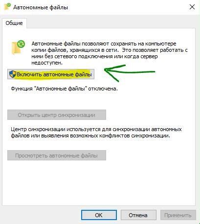 Как работает автономный режим компьютера