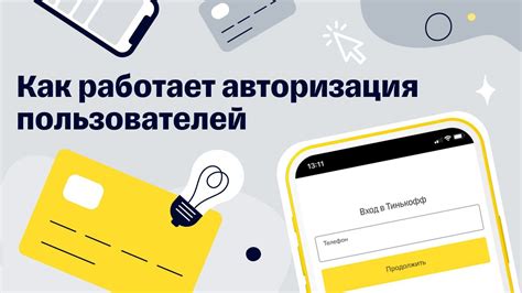 Как работает авторизация