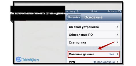 Как работает включение сотовых данных