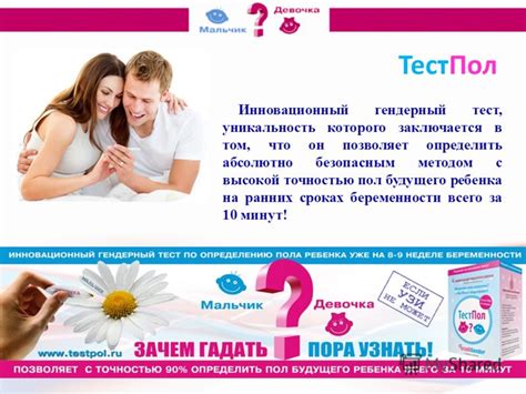 Как работает гендерный тест?