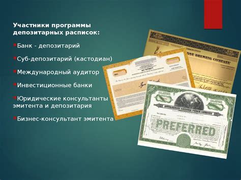 Как работает глобальная депозитарная расписка?