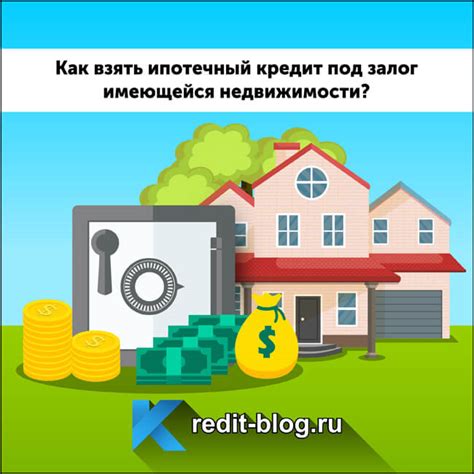 Как работает ипотека под залог квартиры?