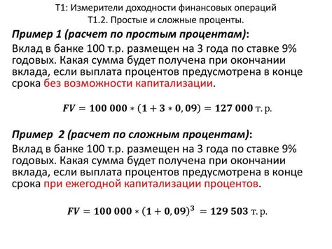 Как работает капитализация начисленных процентов