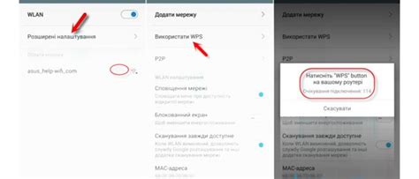 Как работает кнопка WPS WLAN