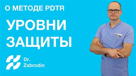 Как работает метод защиты "гранд пауэр"?