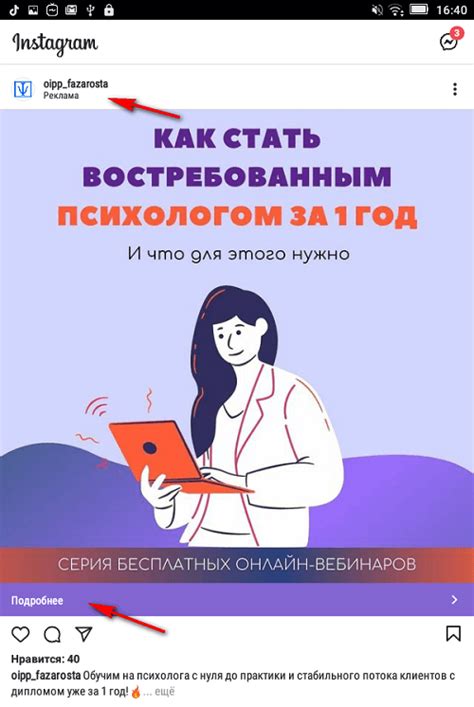 Как работает нативная интеграция в Instagram?