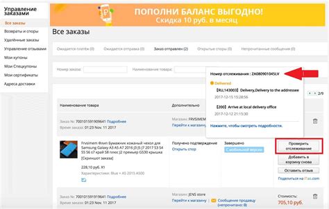 Как работает номер для отслеживания посылки