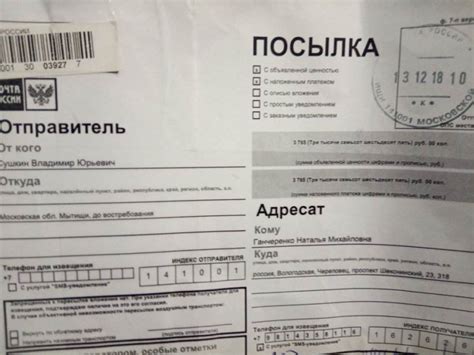 Как работает отправка посылки до востребования?