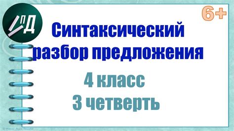 Как работает план предложения