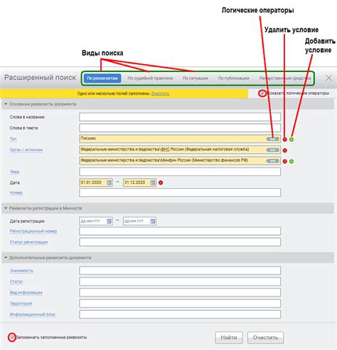 Как работает поиск по реквизитам