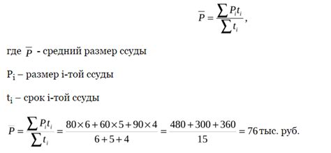 Как работает полуторакратный размер кредита?